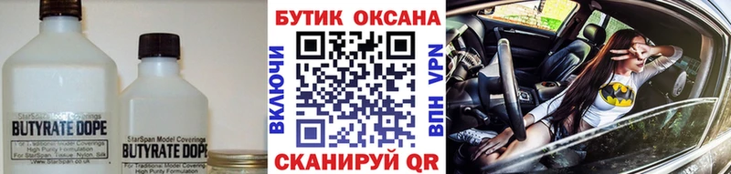 Бутират оксибутират  Купить  Протвино 