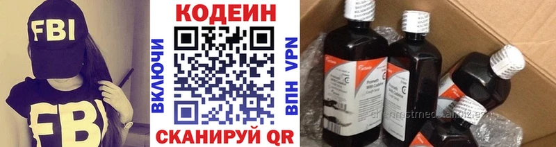Codein Purple Drank  Купить закладки  Протвино 