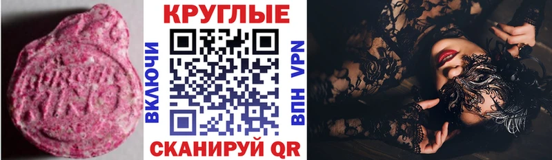 Экстази диски  Купить  Протвино 