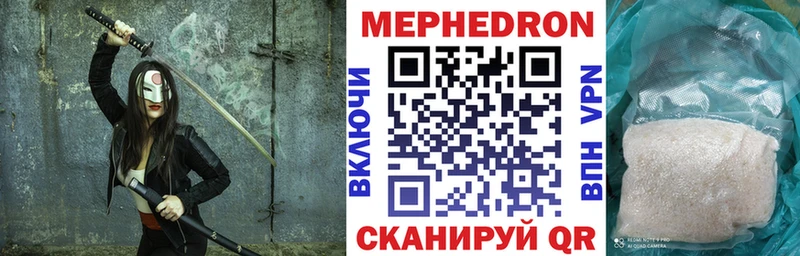 Меф VHQ  Купить закладки  Протвино 