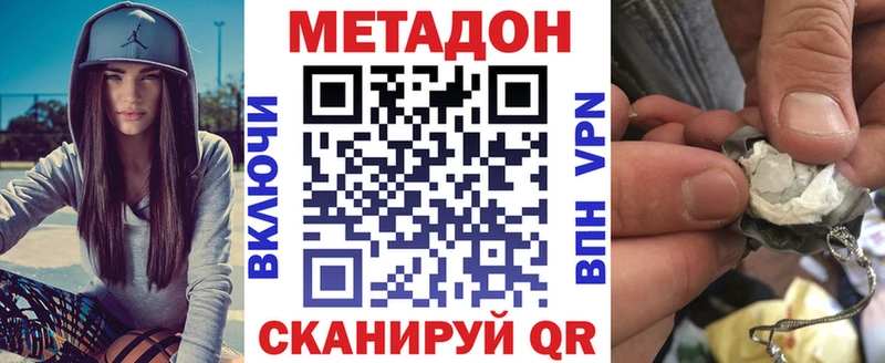 Купить  Протвино  МЕТАДОН methadone 